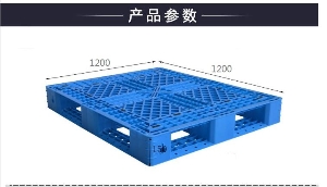 網格田字塑料托盤-1212網格田字