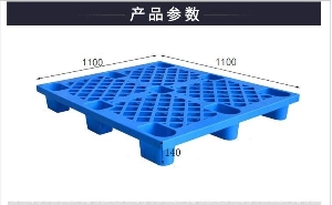 網格九腳塑料托盤-1111網格九腳藍新